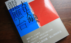 龍應臺：長春圍城令人不寒而慄(圖)