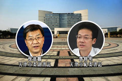 看住李鴻忠兩京官先後「空降」天津(圖)