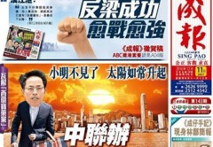 港媒：梁振英棄選中聯辦有人將受嚴懲(圖)