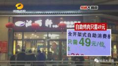 漢麗軒鴨肉充牛肉員工:「騙過全世界」(組圖)