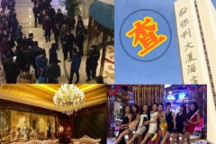 北京三涉黃會所遭突襲神秘人後臺浮現(圖)