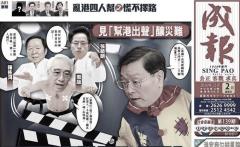 港媒：張德江慌不擇路攪局牽出江曾(圖)