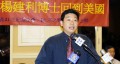 中國政治異議人士成立「中國人權問責中心」(圖)