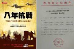 抗戰八年變十四年國共誰扭曲歷史(圖)