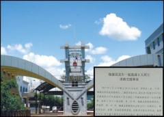 官殺官血案再釀縣副統戰部長駕車撞斃兩官員(圖)