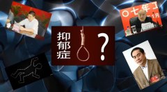 河北灤縣法院官員賈寶林墜樓身亡(圖)