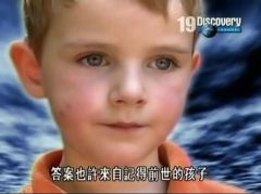 人死亡后会怎样轮回转世纪录片震惊世界(组图)