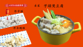 【年菜特輯09】越煮越香濃可口的芋頭豆腐煲(組圖)(視頻)