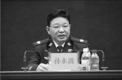 周永康愛將仕途遭變孫永波辭黑龍江副省長(圖)