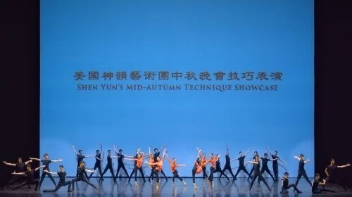 最高水准！“神韵”中国古典舞技巧表演