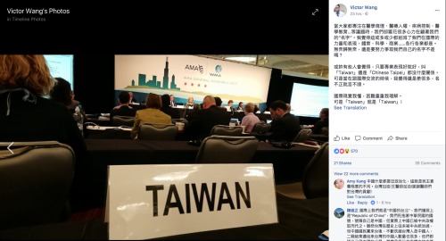 在今年世界醫師會年會上，中國醫師會再次要求臺灣醫師會改名。