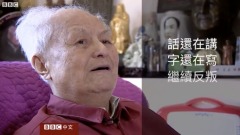 毛澤東秘書李銳平安過102歲生日感謝外界祝福(圖)