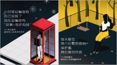 「沒人原諒你窮」這廣告赤裸裸的扎心(組圖)