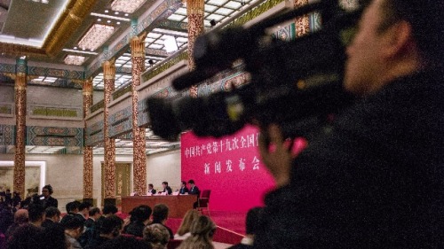 中共「十九大」吸引了上千外媒記者前往北京