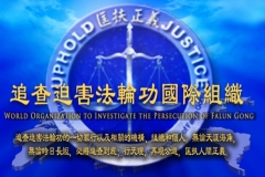 華郵為中共謊言背書追查國際以事實舉證(圖)