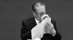 鐵流：十九大後江澤民勢力如同瓦上霜風前燭(圖)