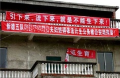 我參與作惡的親身經歷(圖)