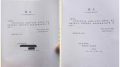 張聞天秘書何方遺體告別杜導正悼詞遭塗抹(圖)