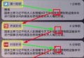 习近平“故官”迎接川普大陆媒体集体出错(图视频)