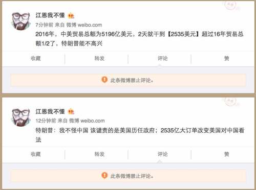 「習川會」成績不菲中國網民禁止評論