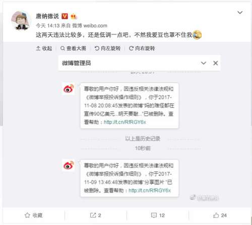 「習川會」成績不菲中國網民禁止評論