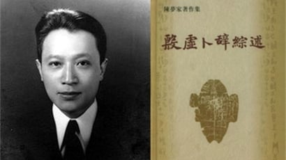 陈梦家不仅是民国时代的天才学者，还是一位古典美男子。