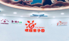 攜程員工：你們就在樓下虐我們的娃(圖)