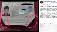 危害國安18歲男護照被剪禁出境(組圖)