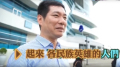 港媒實測：《國歌法》將立法市民反應令人意外(組圖)