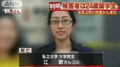 我看了江歌被害的案卷(圖)