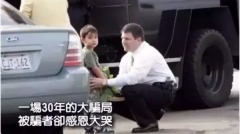 一个隐瞒了30年的大骗局看完的人都沉默了(图)