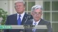 川普总统提名鲍威尔出任美联储主席(图)
