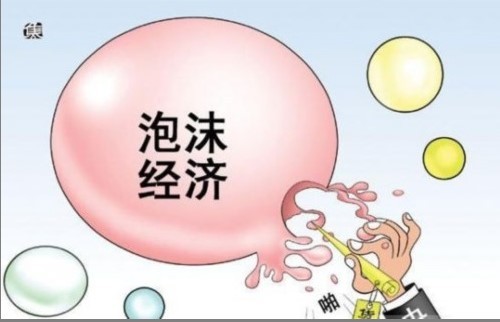 中国的经济泡沫有多大？