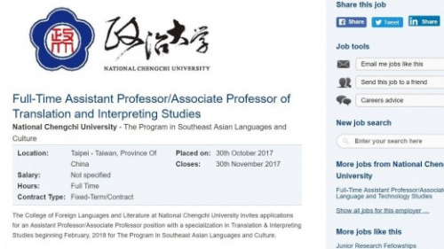 英國求職網站標示臺灣政治大學的所在位置為「中國的一省」。