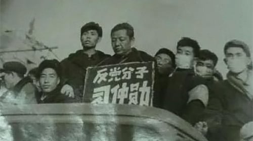 1967年1月，习仲勋被揪到西安接受批斗