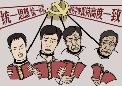 中國人被洗腦後的19種症狀但願你一個都沒有(組圖)