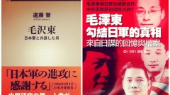 「岩井公館」內幕——中共特務辦事處(圖)