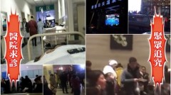 【12.11中國速瞄】吉林遼源爆發不知名「疫情」(組圖)