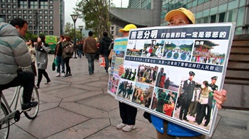 蔡英文政府制訂禁止「中國人權惡棍」入境台灣，首波鎖定迫害法輪功的中共官員，特別是「610辦公室」。圖為台灣法輪功人士在台北101前展示展版
