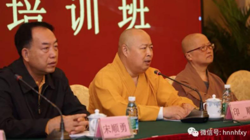 现任中国佛教协会副会长印顺（中）在会上（海南南海佛学院微信图片）