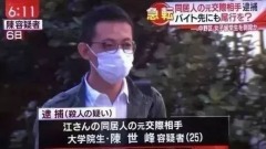 陈世峰自述杀人原因称江歌是被刘鑫推出门外(图)