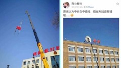 拆牌行動另立「中央」這張圖網路爆紅(圖)