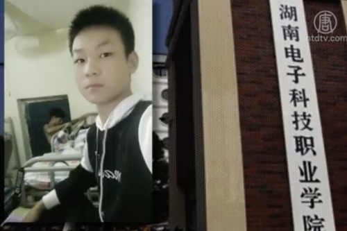 就读于湖南电子科技职业学院的15岁学生姚旭超在宿舍被打死