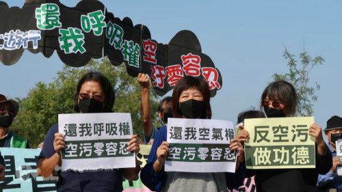 臺灣民眾參加「反空污大遊行」表訴求。