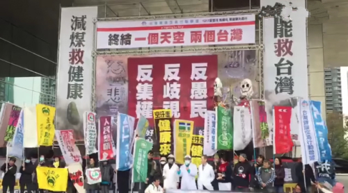 「反空污大遊行」12月17日在臺中及高雄同步登場。