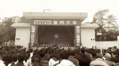 廣東召開宣判大會萬人圍觀引質疑(組圖)
