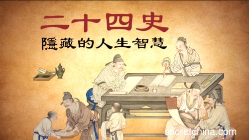 《二十四史》是中华传统文化的重要载体之一。