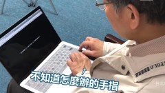 柯文哲打電動台網友直呼市長加油(視頻)