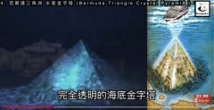 5个地球离奇事件科学无法解释(视频)