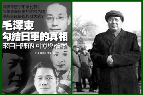 12月26日，是中共第一代党魁毛泽东124岁冥诞。有河北民众申请在张家口举办毛冥纪念活动，被当地警方以〝严重破坏社会秩序〞为由拒绝。(新唐人合成) 